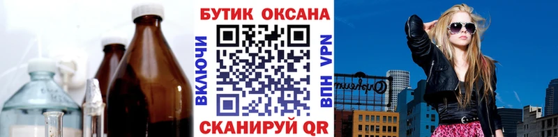 БУТИРАТ вода  KRAKEN онион  Заволжск 