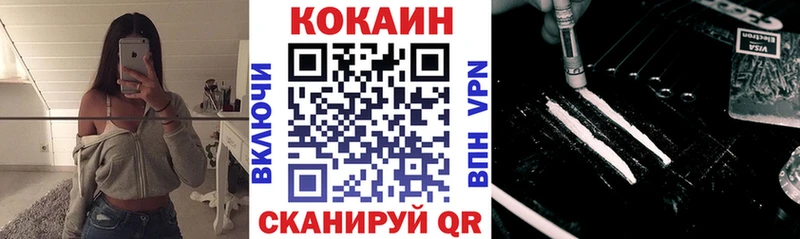 COCAIN Боливия  Заволжск 