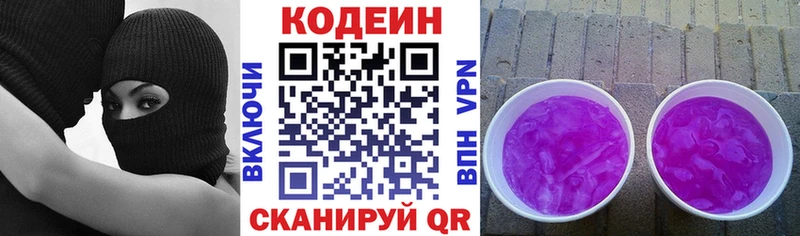 кракен сайт  Заволжск  Codein Purple Drank  закладки 