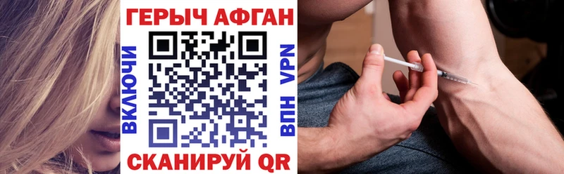 Героин VHQ  Заволжск 