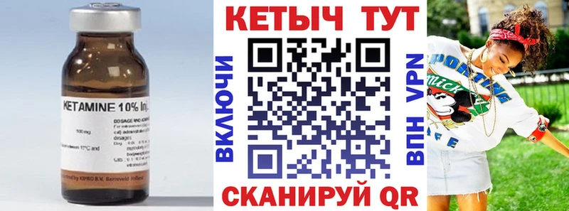 КЕТАМИН VHQ  Заволжск 