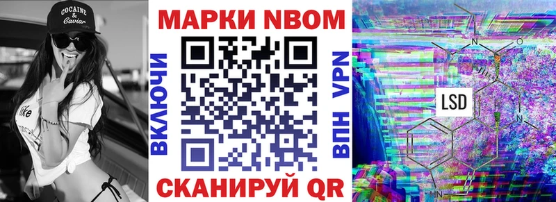 Наркотические марки 1,8мг  Заволжск 